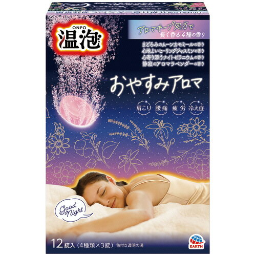 乐天商城 - アース製薬 温泡 ONPO おやすみアロマ 1箱(12錠:4種類×3錠)(203717) 目安在庫=○