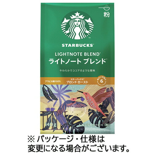 乐天商城 - ネスレ スターバックス コーヒー ライトノート ブレンド 140g(粉) 1パック(444750) 目安在庫=○