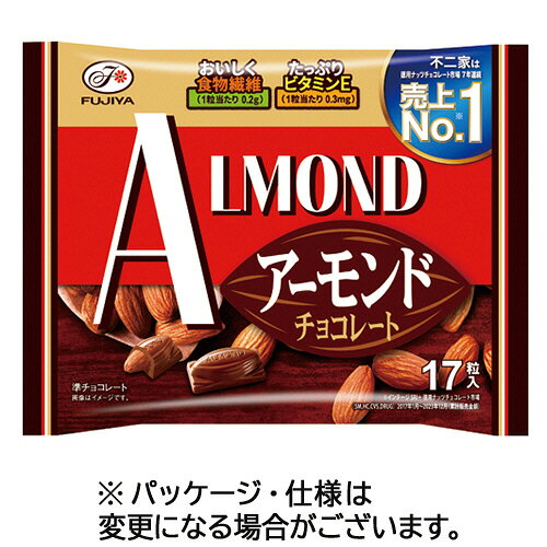 不二家 アーモンドチョコレート 1パック(17粒)(267794) 目安在庫=○