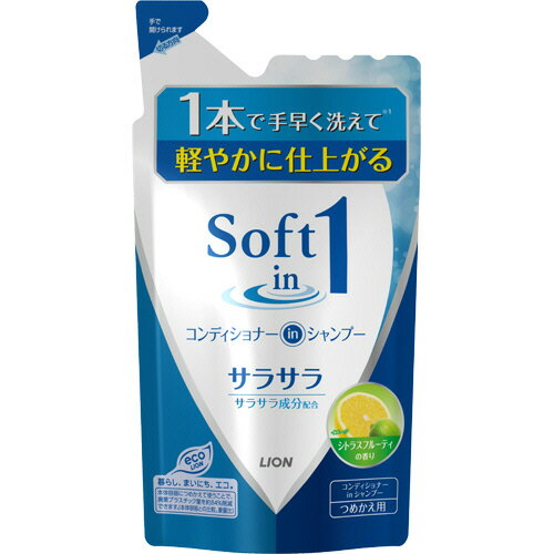 ライオン LION ソフトインワン コンディショナーインシャンプー サラサラ つめかえ用 380mL 1パック(SPVSPT*E) 目安在庫=○
