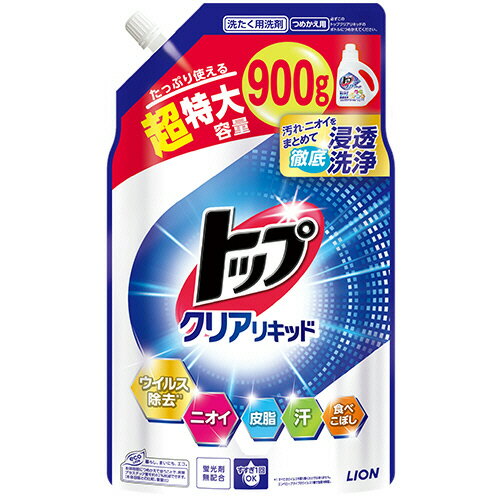 ライオン LION トップ クリアリキッド つめかえ用 超特大 900g 1個(HETDTM*R) 目安在庫=○