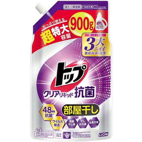 ライオン LION トップ クリアリキッド抗菌 つめかえ用 超特大 900g 1個(HETATM*L) 目安在庫=○