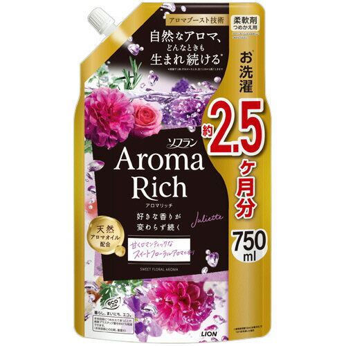 ライオン LION ソフラン アロマリッチ ジュリエット つめかえ用 特大 750mL 1パック(JNCAJTK*R) 目安在庫=○