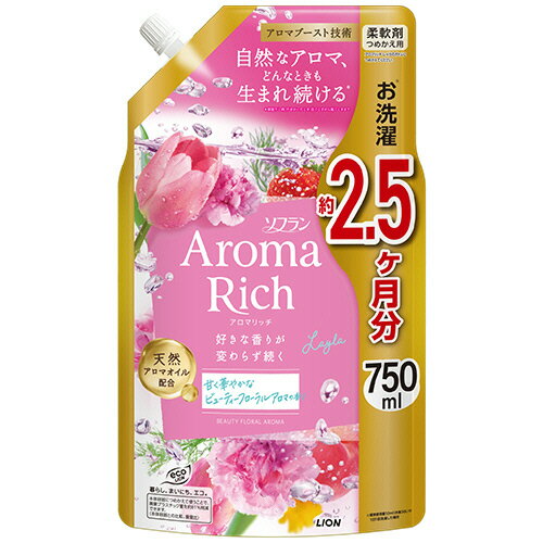 ライオン LION ソフラン アロマリッチ レイラ つめかえ用 特大 750mL 1パック(JNCAYTK) 目安在庫=○