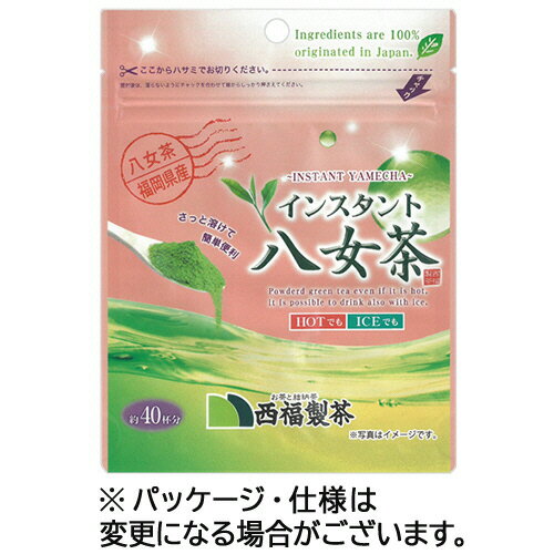 西福製茶 インスタン�