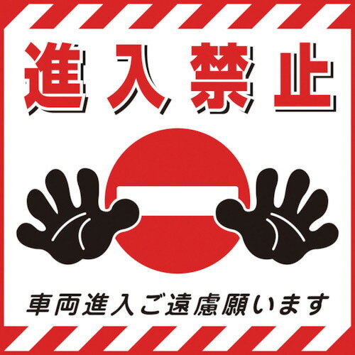 �����н����� �ߤ겼��ɸ���ѥ����� �����ػߡ���ξ��������θ 430��430mm �����Ȼ� 1��(100017) �ܰº߸�=��