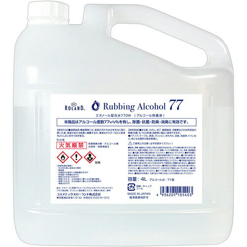 ������ƥå����������� �����ѥ��륳�����۹��77 ��̳�� 4L 1��(105403) �ܰº߸�=��