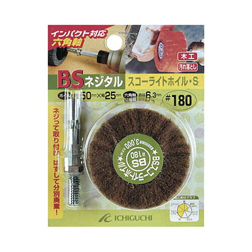 樂天商城 - イチグチ BS ネジタルスコーライトホイル(六角軸) 50×25/6.3 #180 1個(80505) 目安在庫=○
