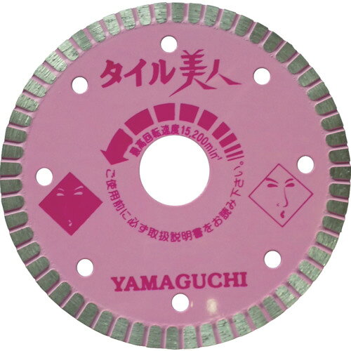 乐天商城 - ヤマグチ タイル用カッター タイル美人4インチ 1枚(TY-4B)