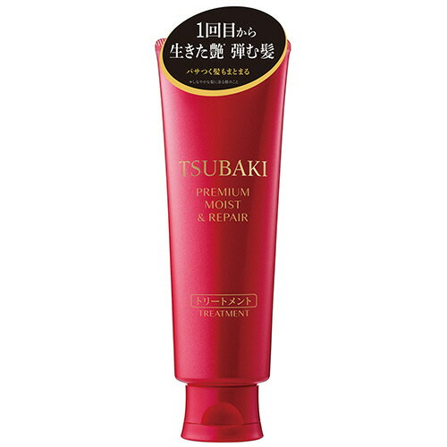 ファイントゥデイ TSUBAKI プレミアム モイスト&リペア トリートメント 160g 1本(429135) 目安在庫=○