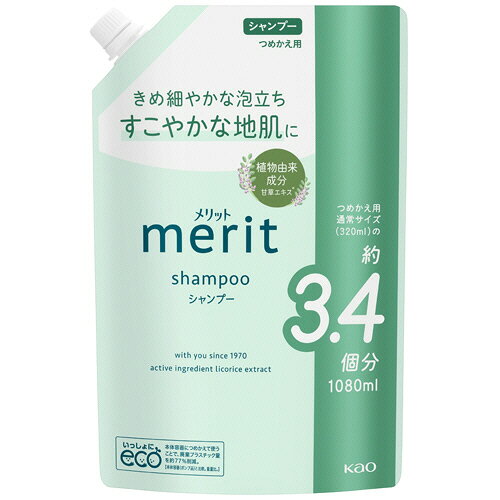 花王 メリット シャンプー つめかえ用 特大 1080mL 1個(448927) 目安在庫=○