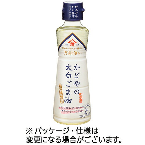 かどや製油 かどやの太白ごま油 300g 1本(207885) 目安在庫=○
