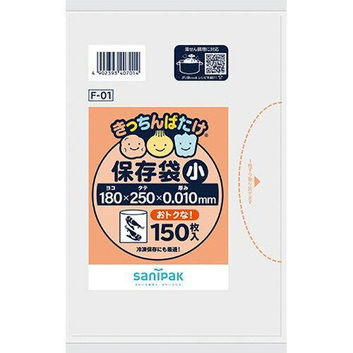 乐天商城 - 日本サニパック きっちんばたけ 保存袋 半透明 小 0.010mm 増量 1パック(150枚)(F-01) 目安在庫=○