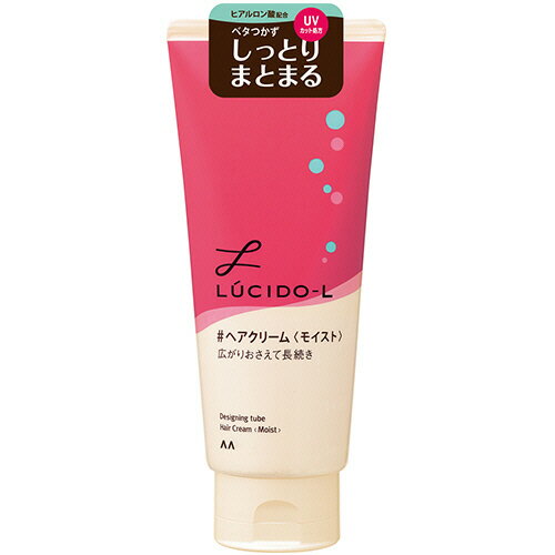 マンダム ルシードエル デザイニングチューブ モイストヘアクリーム 150g 1本(196207) 目安在庫=○