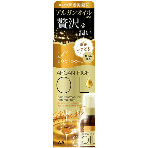 マンダム ルシードエル オイルトリートメント EXヘアオイルリッチモイスチャー 60ml 1本(434996) 目安在庫=○