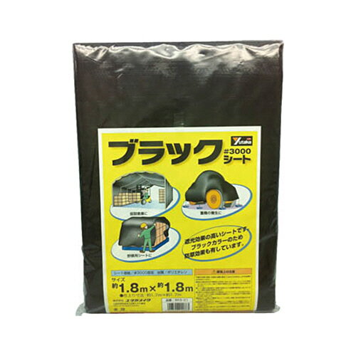 Clothing Accessories (Caps, Ties, Belts) - ユタカメイク #3000 ブラックシート 1.8m×1.8m 1枚(BKS-01) 目安在庫=○