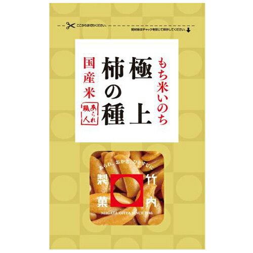 竹内製菓 極上柿の種 110g　1袋 目安在庫=○