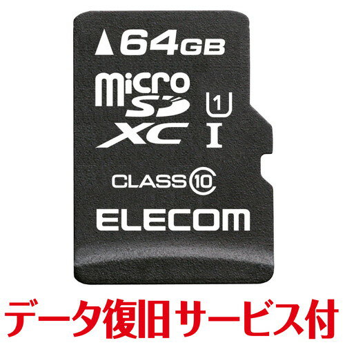 マイクロSD カード 64GB Class10 SD変換アダプタ付 データ復旧サービスメモリ規格：microSDXC、Class10 インターフェイス：microSD メモリ容量：64GB 最低保証速度：10MB/sec 外形寸法：幅15.0mm×高さ11.0mm×奥行1.0mm 重量：約0.4g 付属品：SD変換アダプタ×1 保証期間：1年(データ復旧サービス含む) その他：「JIS防水保護等級7(IPX7)」に準拠(※)本体のみ1年間の保証期間内で1回限り、無償でデータ復旧サービスを利用できるmicroSDメモリカードです。検索キーワード:ELECOM | えれこむ | microSDカード |