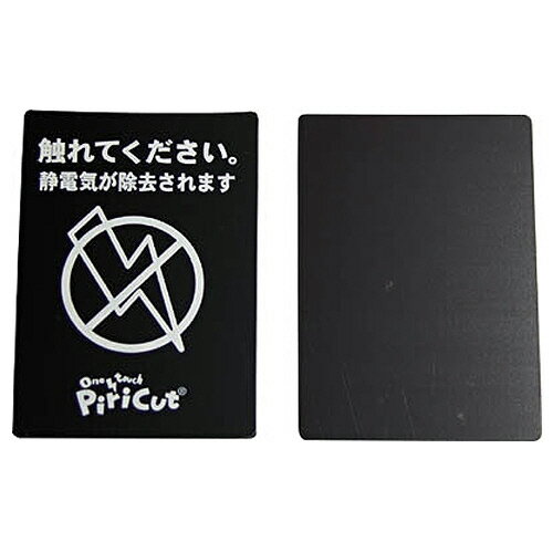 Rakuten - アトム興産 アトム ピリカットベーシックS 1個(PCB-S) 目安在庫=○