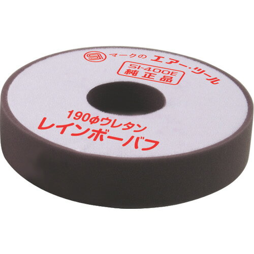 乐天商城 - 信濃機販 ウレタンバフ190φ 1個(256-103) 目安在庫=○