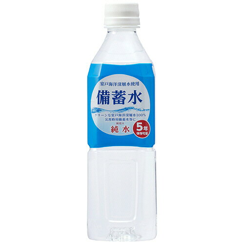 赤穂化成 備蓄水 500ml ペットボトル 1ケース(24本)(793605) 目安在庫=○ e-bear-11498830 いぃべあー 楽天市場店 パッケージ画像