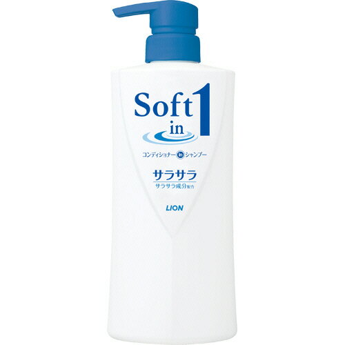 ライオン LION ソフトインワン コンディショナーインシャンプー サラサラ ポンプ 530mL 1本(SPPVS*E) 目安在庫=○