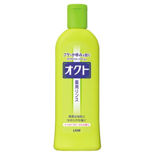 ライオン LION オクト 薬用リンス 320mL 1本(オクトR 320) 目安在庫=○