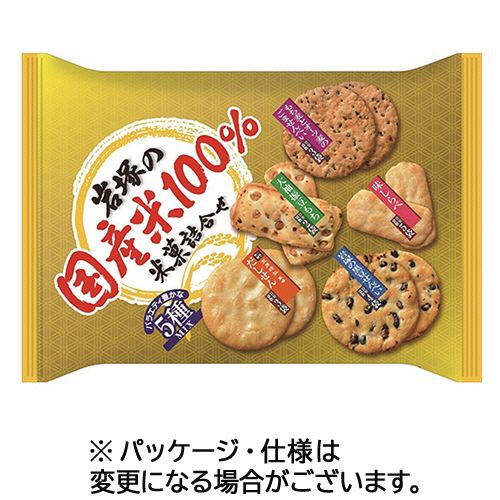 岩塚製菓 岩塚の国産米100% 米菓詰合せ 5種 165g 1セット(10パック)(4901037004732 x10) 目安在庫=○
