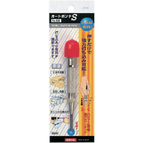新亀製作所 オートポンチS超硬材 1個(NO.188) 目安在庫=○