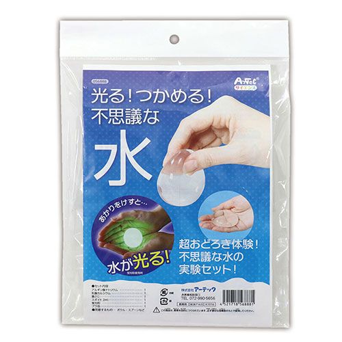 科学工作 科学工作・サイエンスクラフト水が光る?!水がつかめる?!超おどろき体験!不思議な水の実験セット!※カラフルミニ玉や蛍光粉やラメはセット内容には含まれておりません。…