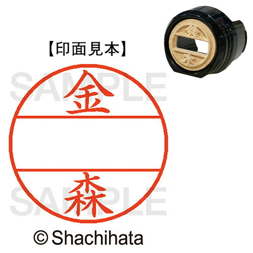 Rakuten - シャチハタ シヤチハタ Shachihata DNEX12号　マスター部　既製　金森(XGL-12M 0739 カナモリ) 目安在庫=○