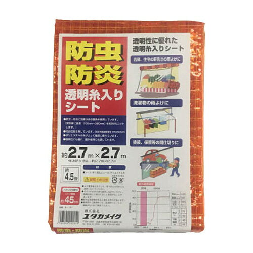 Rakuten - ユタカメイク シート 防虫・防炎透明糸入シート 2.7m×2.7m オレンジ 1枚(B157) 目安在庫=○