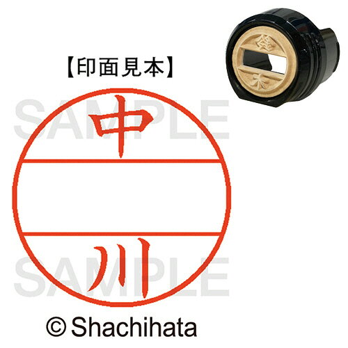 樂天商城 - シャチハタ シヤチハタ Shachihata DNEX12号　マスター部　既製　中川(XGL-12M 1525 ナカガワ) 目安在庫=○