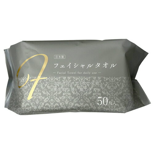 昭和紙工 素肌よろこぶフェイシャルタオル 1パック(50枚)(010753) 目安在庫=○