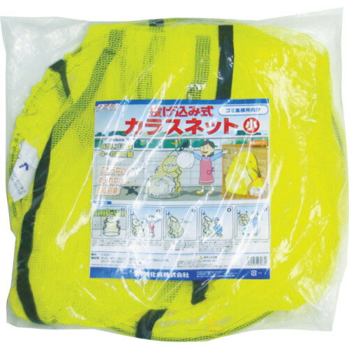 ダイオ化成 投込みカラスネット(小)黄 1個(270830) 目安在庫=○