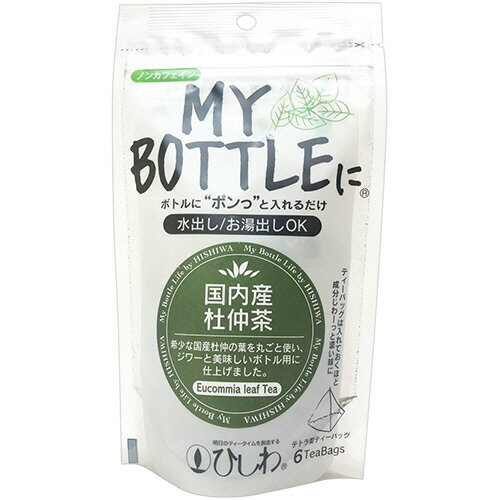 ひしわ マイボトル 国内産杜仲茶テ�