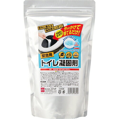 コジット 緊急用トイレ凝固剤 500g(50回分) 1個(387739) 目安在庫=○