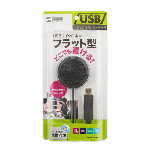Rakuten - 【P5S】サンワサプライ MM-MCU06BKN USBマイクロホン(MM-MCU06BKN) メーカー在庫品