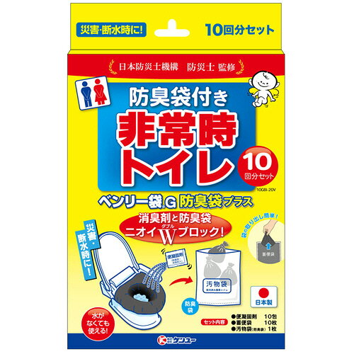 ケンユー ベンリー袋G 10回分セット 防臭袋プラス 1パック(10GBI-20V) 目安在庫=○