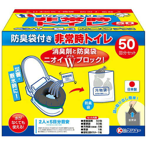 ケンユー ベンリー袋G 50回分セット 防臭袋プラス 1パック(50GBI-6V) 目安在庫=○