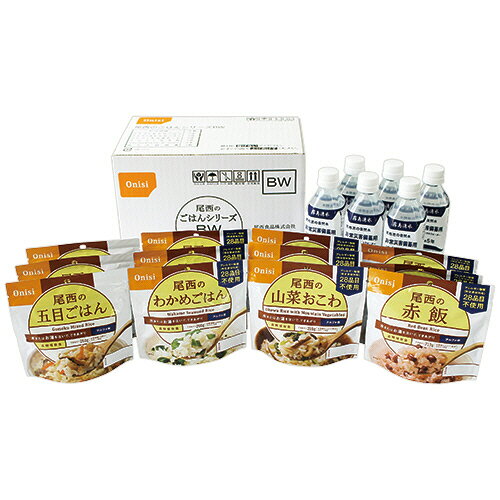 尾西食品 尾西のごはんシリーズBW(和風メニュー) 4種類 5年保存水付 1ケース(12食:各3食)(SEX12BW) 目..