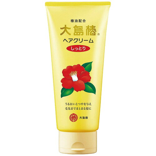 大島椿 ヘアクリーム しっとり 160g 1本(108119) 目安在庫=○