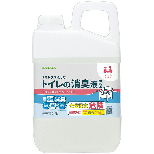 サラヤ サラヤスマイルズ トイレの消臭液 無色 詰替 2.7L 1本(45166) 目安在庫=○