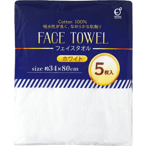 Rakuten - オカザキ フェイスタオル ホワイト 1パック(5枚)(256445) 目安在庫=○