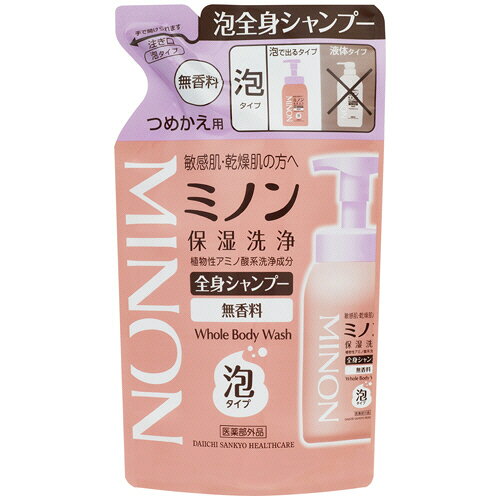 第一三共ヘルスケア ミノン 全身シャンプー 泡タイプ(しっとりタイプ) 詰替用 400mL 1パック(DH2495) 目安在庫=○