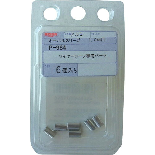 Rakuten - ニッサチェイン オーバルスリーブ 1.0mm用 1パック(6個)(P-984) 目安在庫=○