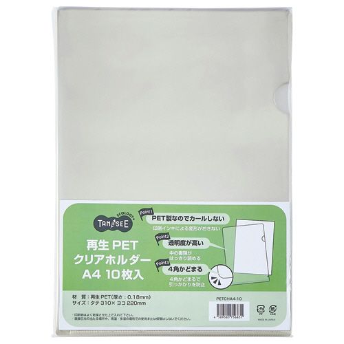 乐天商城 - TPS 再生PETクリアホルダー A4 厚さ0.18mm クリア 1パック(10枚)(PETCHA4-10) 目安在庫=○