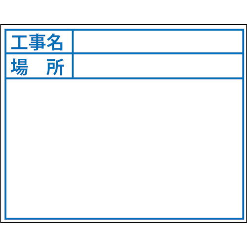 乐天商城 - 土牛産業 ビューボードホワイトD-2W用プレート(標準・日付なし) 1個(04125) 目安在庫=○