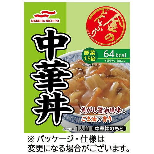 マルハニチロ 金のどんぶり 中華丼 