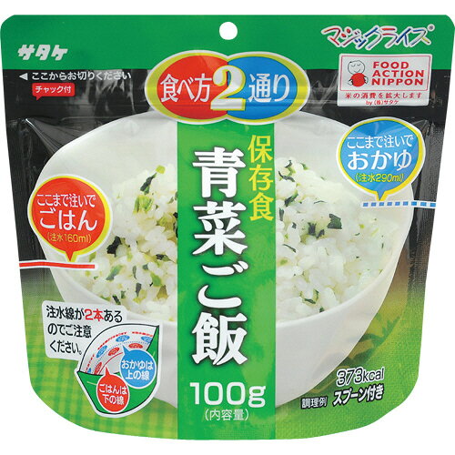 サタケフードビジネス マジックラ�